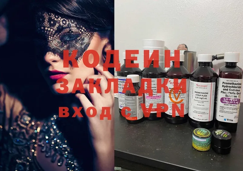 Codein Purple Drank  блэк спрут вход  Зея 