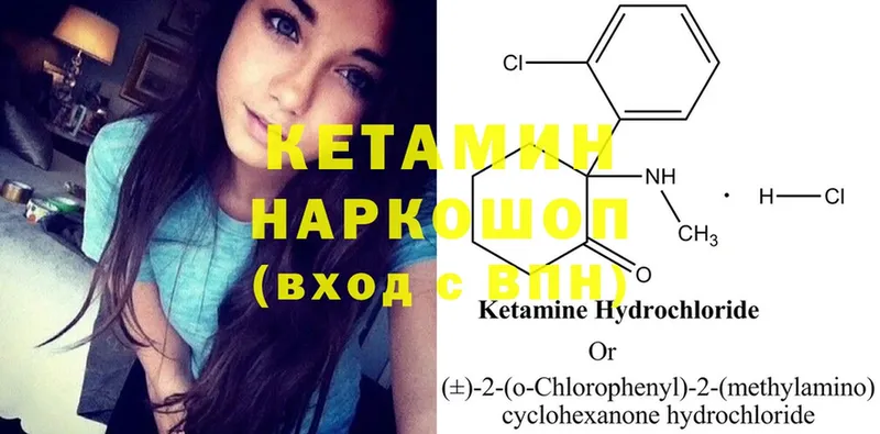 КЕТАМИН ketamine  hydra как войти  Зея 